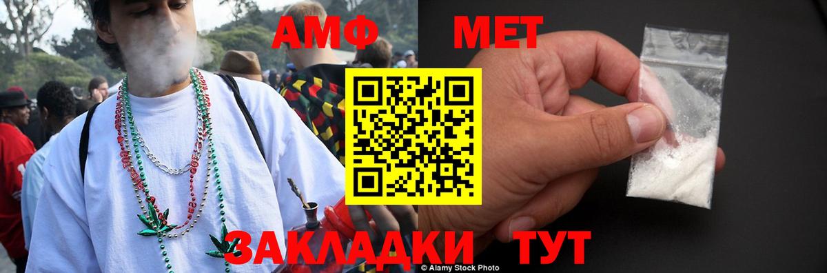 АМФЕТАМИН  Вход с VPN  Сочи  Amphetamine 98% 