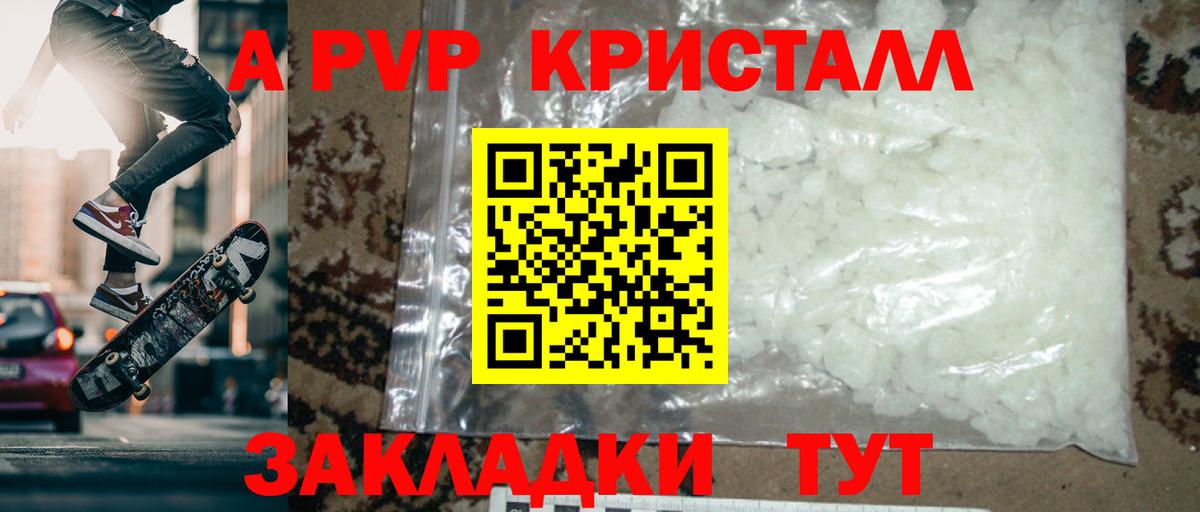 Alpha-PVP кристаллы Сочи