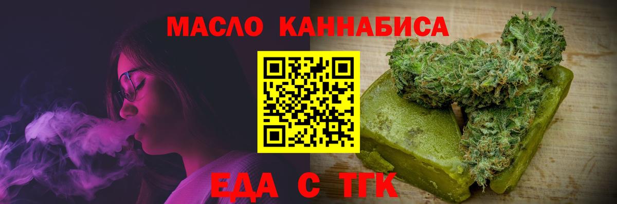 Cannafood конопля  Вход с VPN  Сочи 