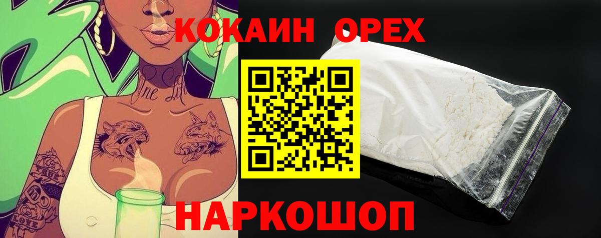 Cocaine Перу Сочи