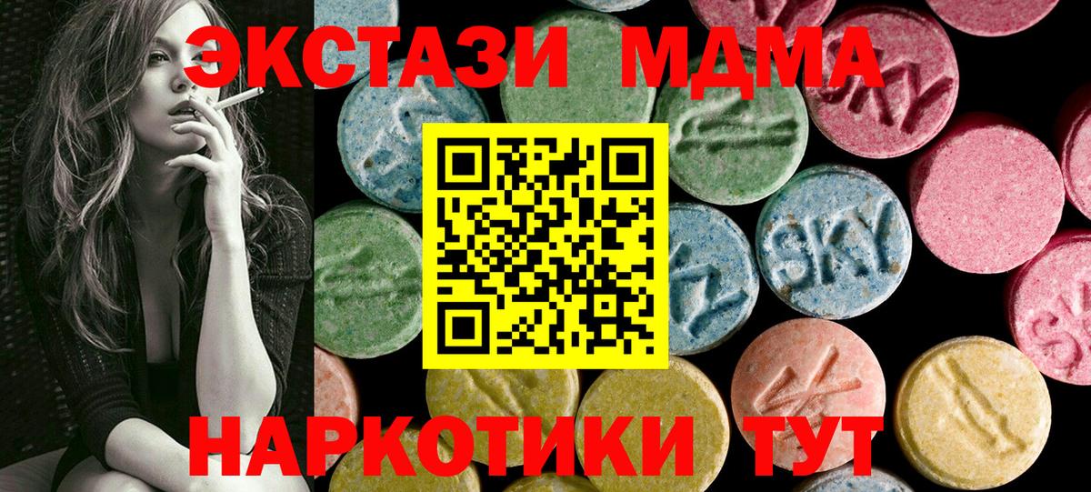 Ecstasy Cube  ЭКСТАЗИ 300 mg  ЭКСТАЗИ  Вход с VPN  Сочи 
