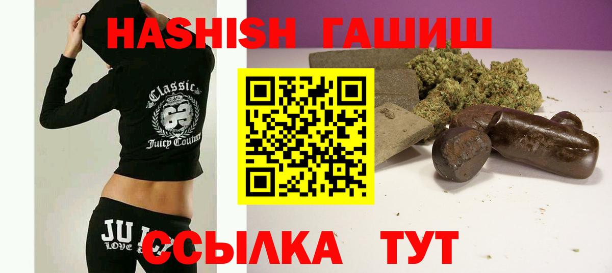 ГАШ Cannabis Сочи