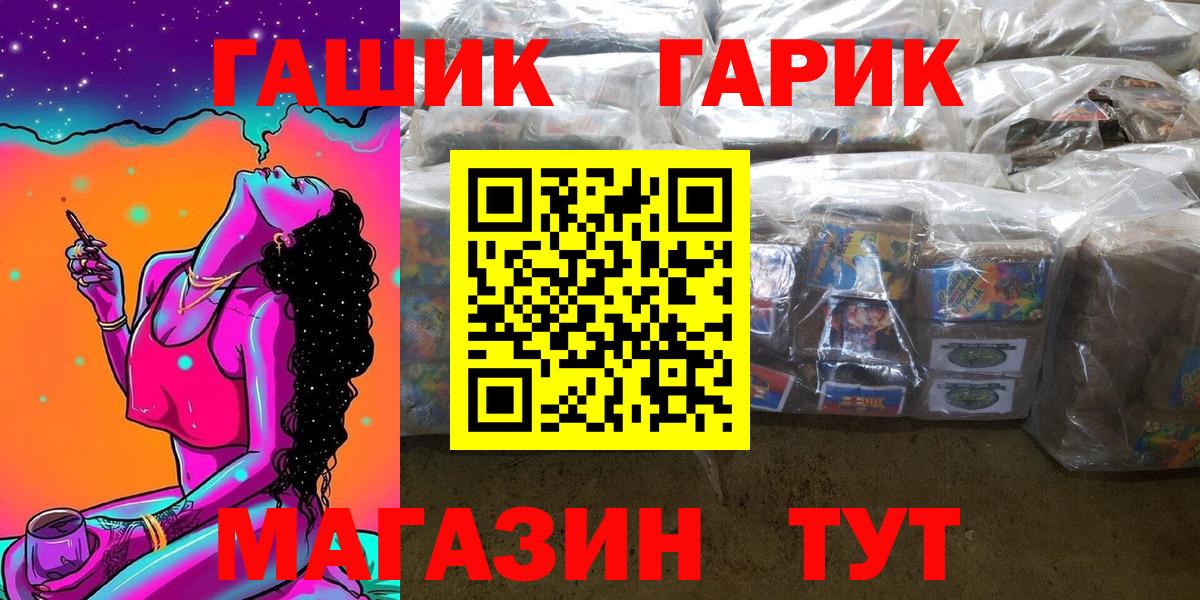 Сочи  ГАШ индика сатива  ГАШ  Вход с VPN  Гашиш hashish 