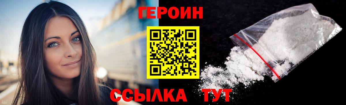 Сочи  ГЕРОИН Афган  Вход с VPN 