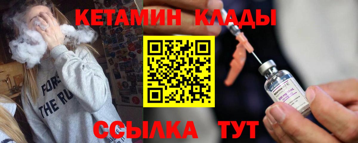 Сочи  КЕТАМИН ketamine  Вход с VPN 
