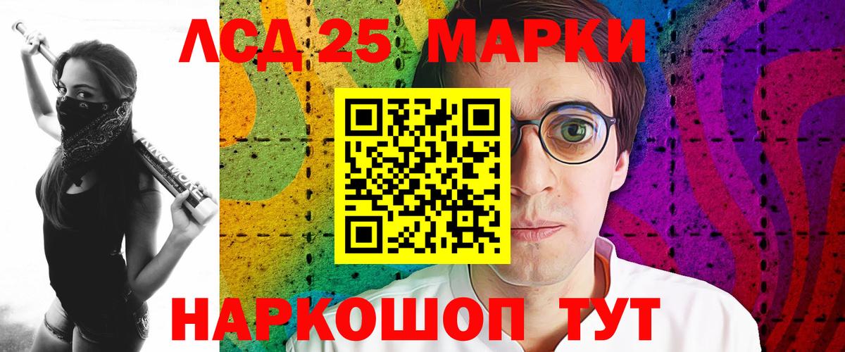 ЛСД экстази кислота  LSD-25 экстази  Сочи  Вход с VPN  LSD-25 экстази кислота 