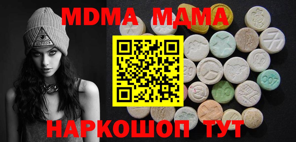 Сочи  Гашиш  Кокаин  Мефедрон кристаллы  Вход с VPN  Каннабис  MDMA 