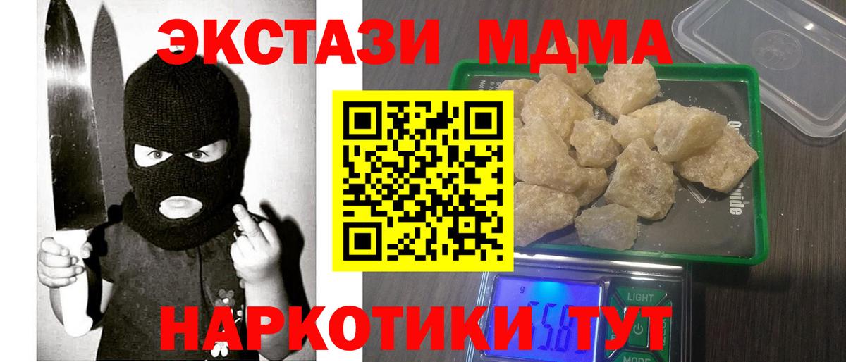 MDMA  MDMA VHQ  Вход с VPN  Сочи 