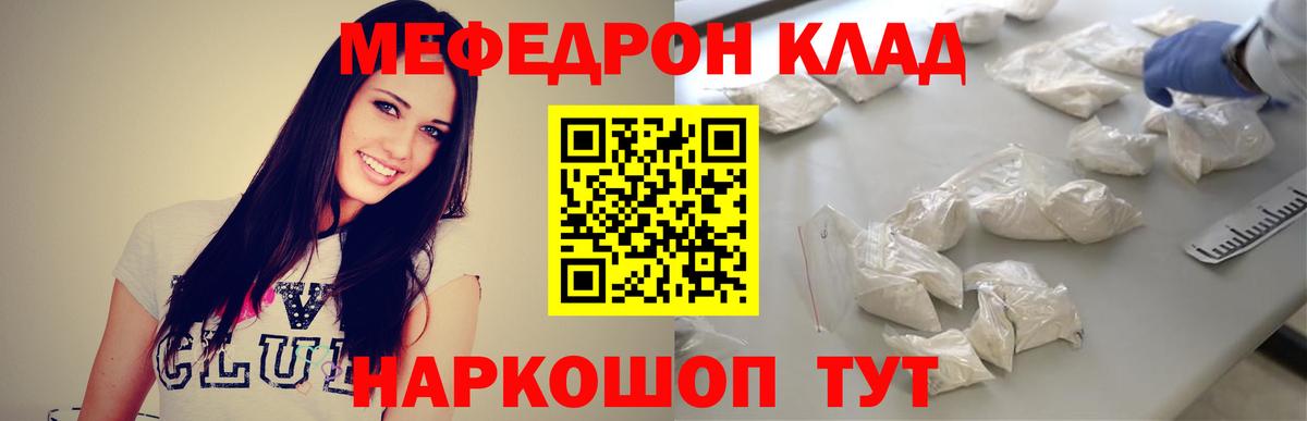 Мефедрон мука Сочи