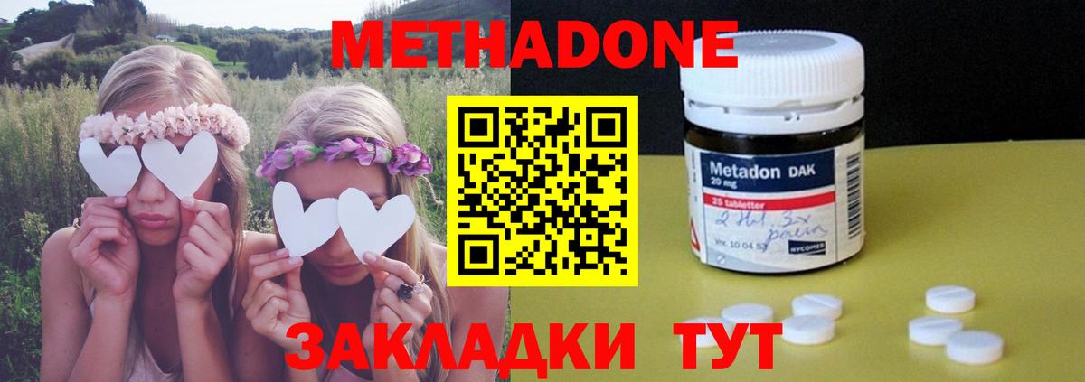 МЕТАДОН белоснежный  Вход с VPN  Сочи  Метадон methadone 
