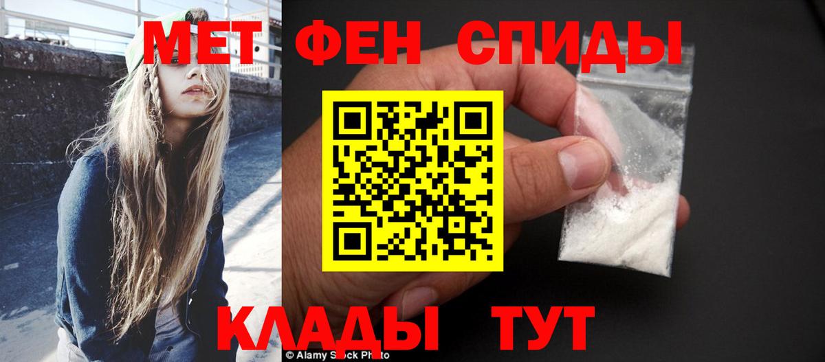 Сочи  Метамфетамин пудра  Первитин  Метамфетамин пудра  Вход с VPN 