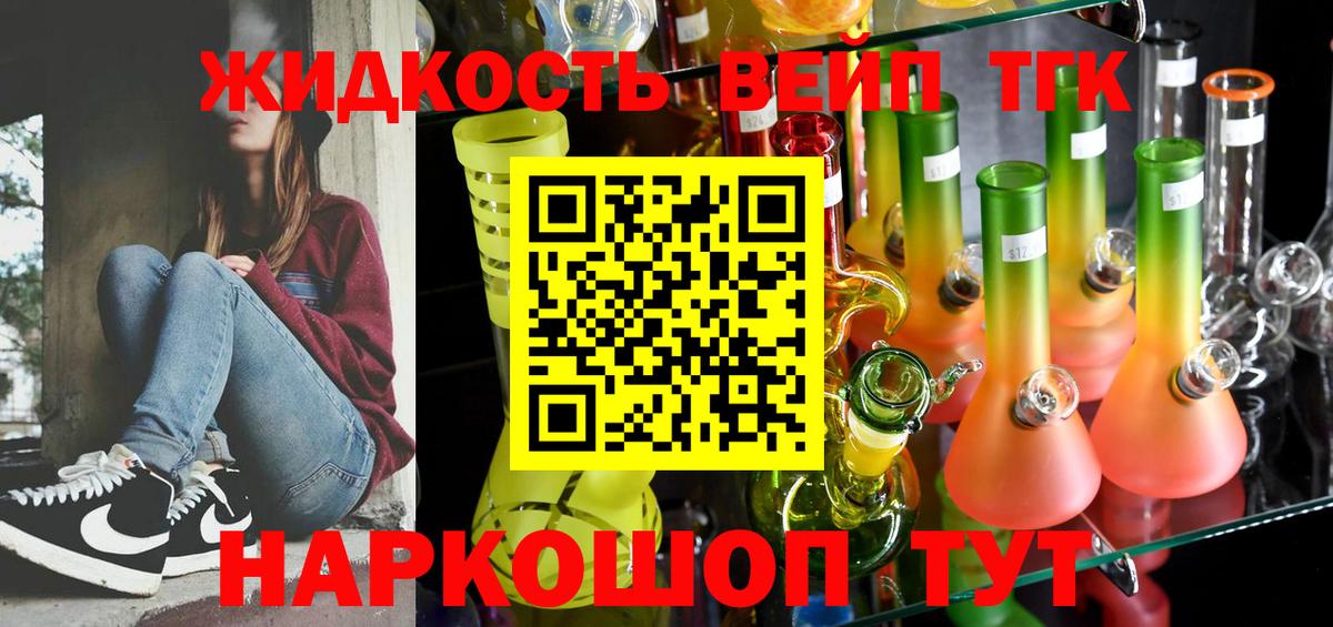 Дистиллят ТГК жижа Сочи
