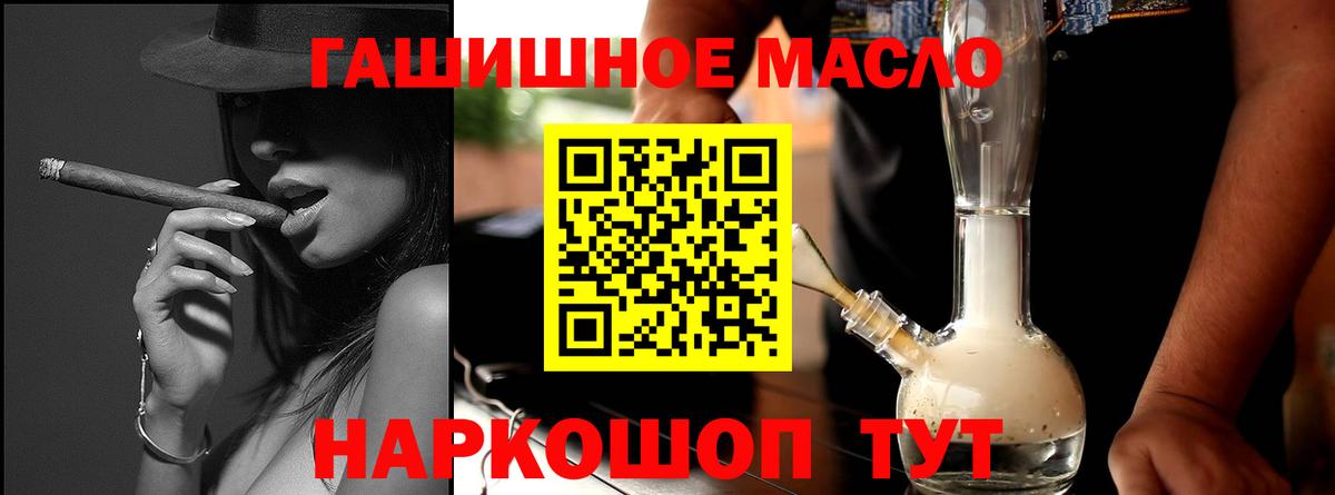 ТГК концентрат  Вход с VPN  Сочи 