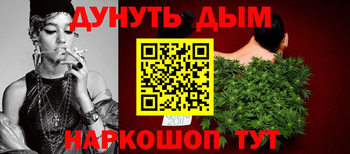 Конопля конопля  Бошки марихуана LSD WEED  Бошки марихуана индика  Сочи  Вход с VPN 